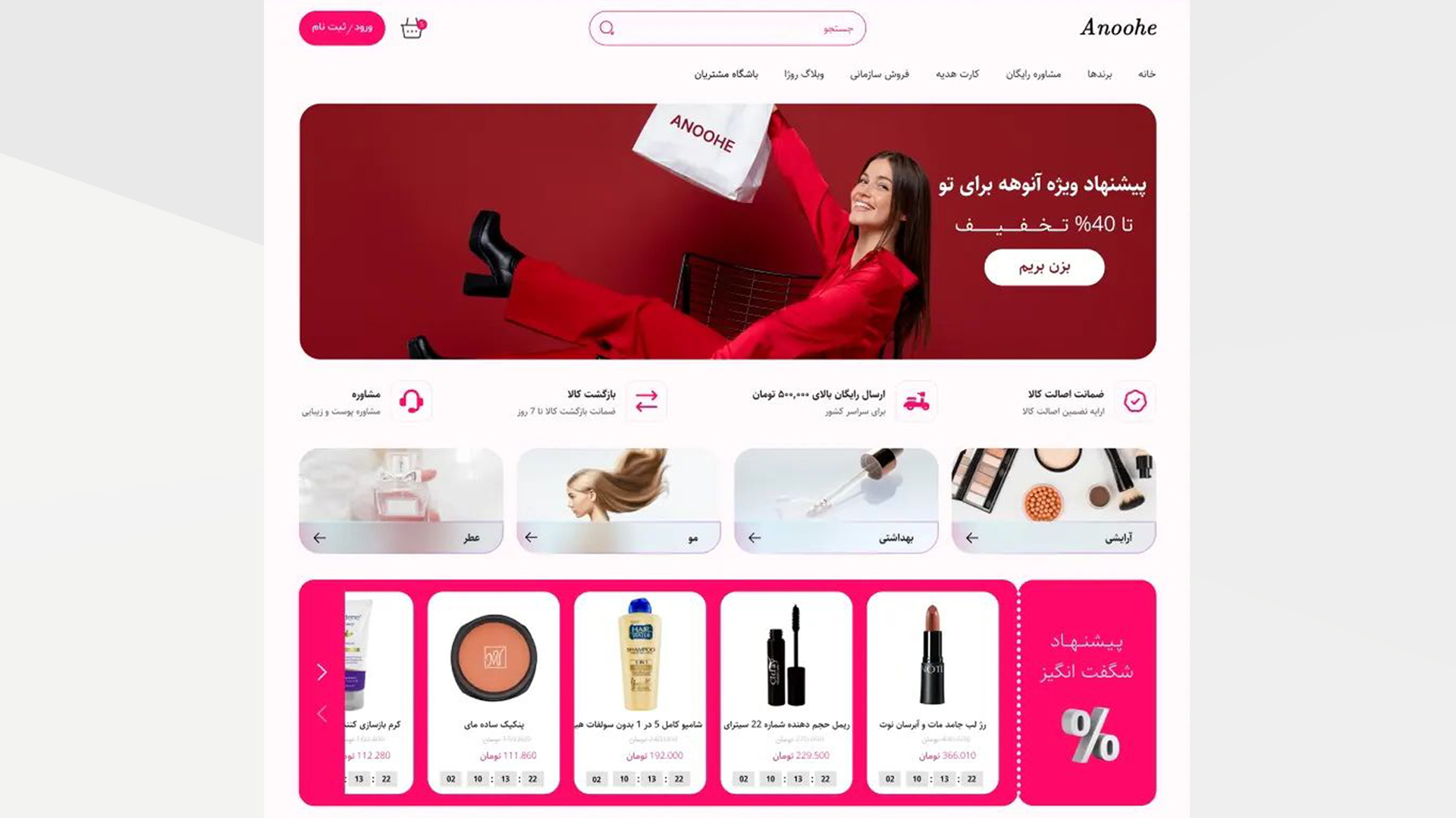 screen-arayeshi-store